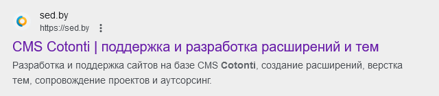 Пример поисковой выдачи Google