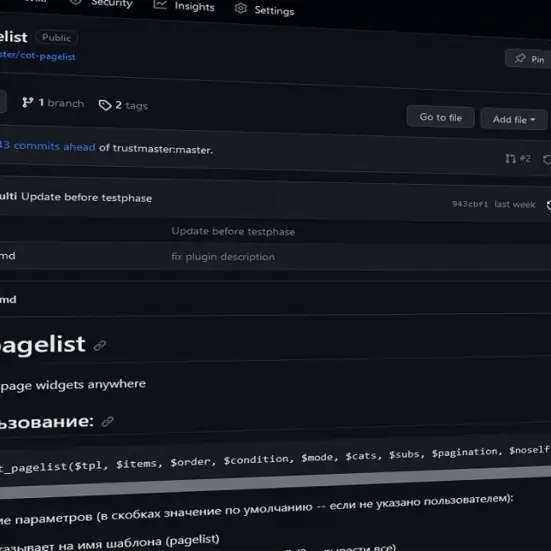 Расширения, которые мы выбираем: плагин Pagelist