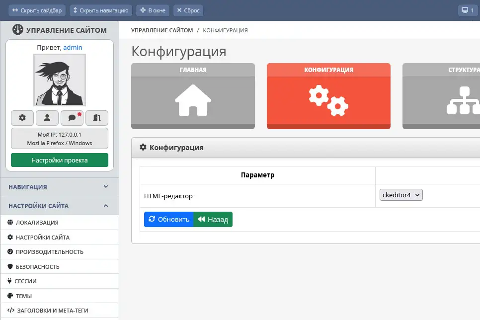 Выбор системного парсера в конфигураторе плагина HTML Parser