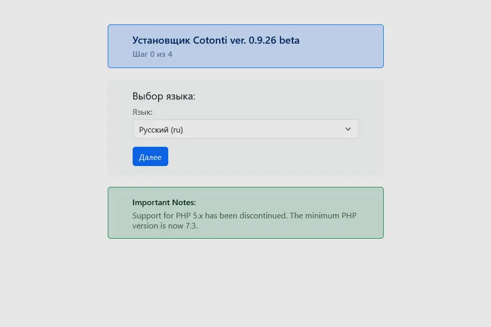 Установка Cotonti: выбор языка
