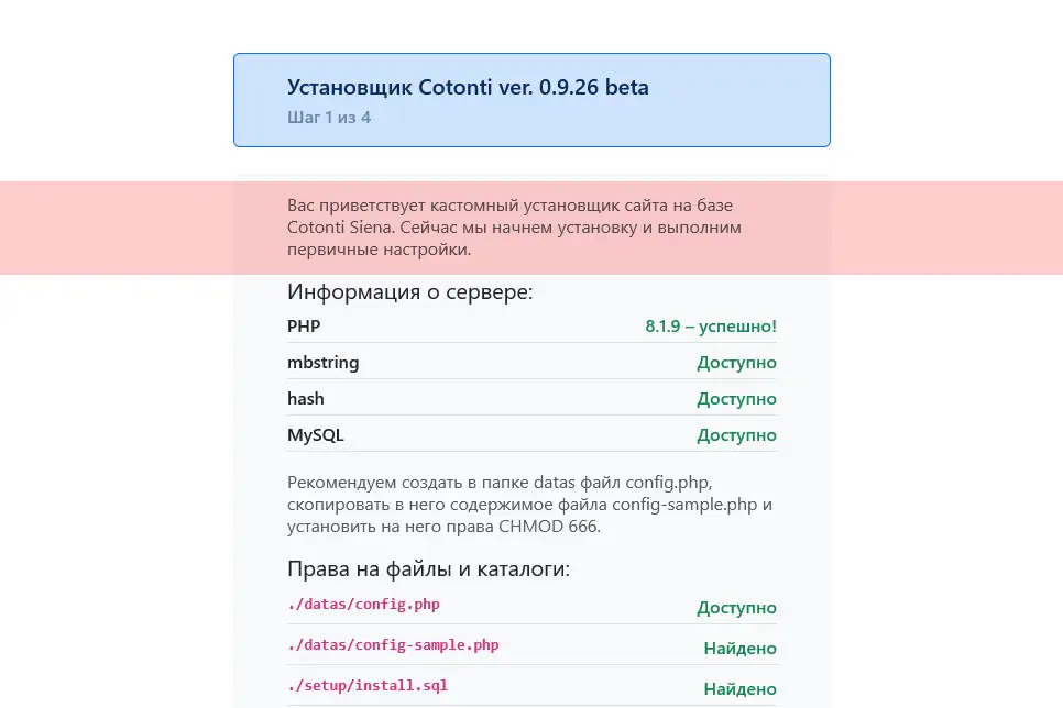 Приветственная фраза из кастомного установщика