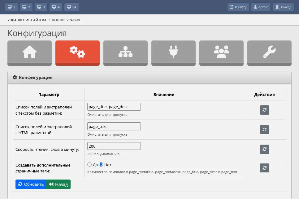 Настройки плагина Reading Time