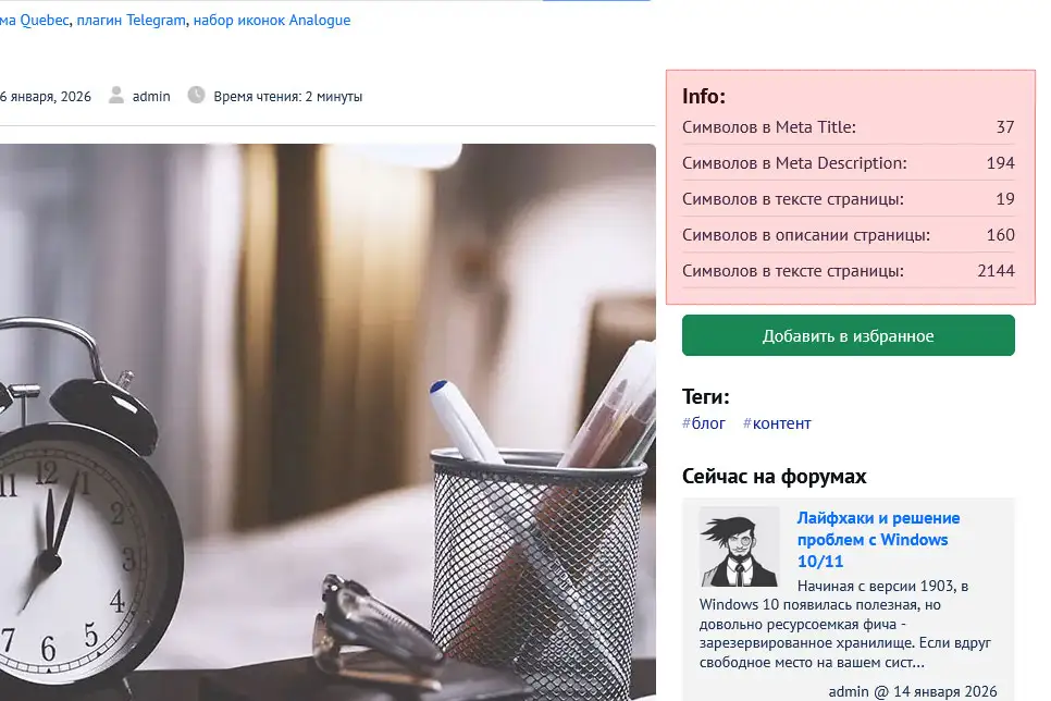 Вывод TPL-тегов для подсчета символов
