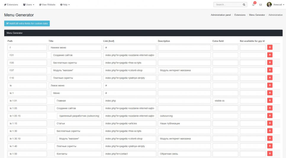 Плагин Menugenerator: основной экран
